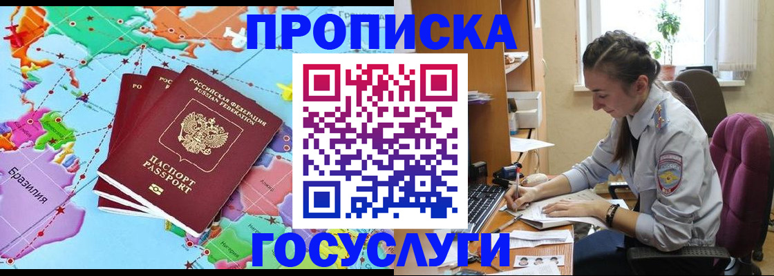 временная регистрация для школы в Елабуге