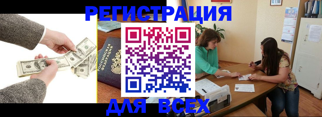 прописка для кредита в Елабуге