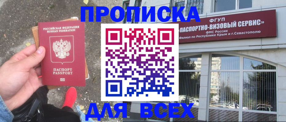 временная прописка в Елабуге