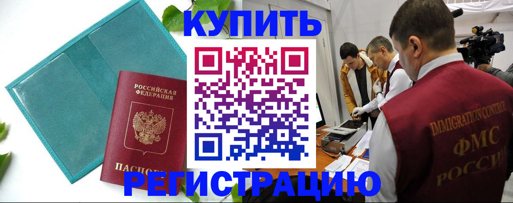 временная регистрация в Елабуге