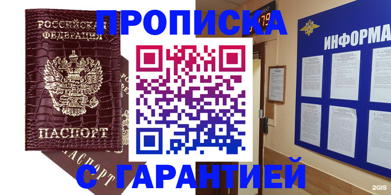 прописка для школы в Елабуге