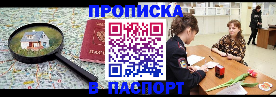 временная регистрация гарантия в Елабуге