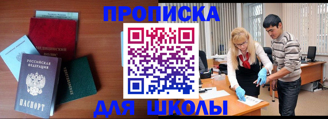 купить прописку в Елабуге